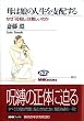 ��͖��̐l�����x�z����\�Ȃ��u��E���v�͓���̂� (NHK�u�b�N�X)