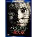 �p���T�C�g�E�o�C�e�B���O �H�l�� �X�y�V�����E�G�f�B�V���� [DVD]