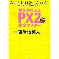�������Ȃ���@�o�w�Q���S�}�X�^�[: �Ȃ肽�������ɂȂ��I