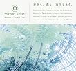 Project Green vol.1-Forest City-