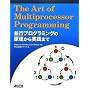 The Art of Multiprocessor Programming ���s�v���O���~���O�̌���������H�܂�