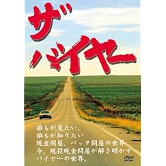 �u�o�C���[�̐��E1�v [DVD]