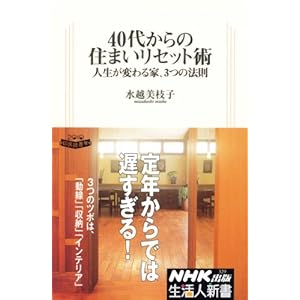 �S�O�ォ��̏Z�܂����Z�b�g�p�\�l�����ς��ƁA�R�̖@�� (�����l�V���@329)  