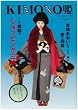 KIMONO�P �P�O�S�������܂��� (�˓`�Ѓ��b�N)