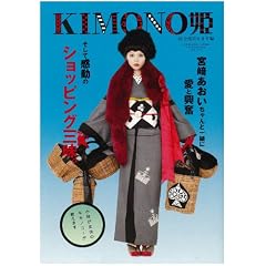 KIMONO�P �P�O�S�������܂��� (�˓`�Ѓ��b�N)