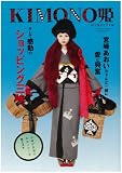 KIMONO�P �P�O�S�������܂��� (�˓`�Ѓ��b�N)