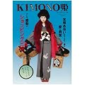 KIMONO�P �P�O�S�������܂��� (�˓`�Ѓ��b�N)
