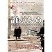 �N������ [DVD]