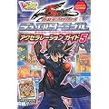 �V�Y�� 5D's �f���G���^�[�~�i�� �J�[�h�� �A�N�Z�����[�V�����K�C�h5 KONAMI�����U���{ (V�W�����v�u�b�N�X)