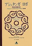 �A�V���^���K���K�\YOGA CHIKITSA�̌��p�Ǝw�쏑