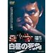 �����̎��p�yDVD�z