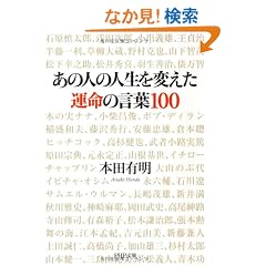 ���̐l�̐l����ς����^���̌��t100 (PHP����)