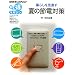 ��炵���������@�Ă̐ߓd�΍� (�m�g�j�܂链�}�K�W��)