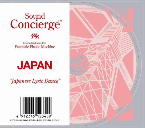  Sound Concierge JAPAN“Japanese Lyric Dance”