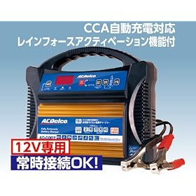ACDelco(�G�[�V�[�f���R) �V����S�����o�b�e���[�[�d�� 12V��p AD-0007