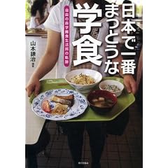 ���{�ň�Ԃ܂��Ƃ��Ȋw�H