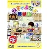 �e�q�ł܂Ȃԉp�P��(2) [DVD]