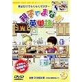 �e�q�ł܂Ȃԉp�P��(2) [DVD]