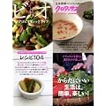 �r�I vol.6�\�}�N���r�I�e�B�b�N���C�t (�}�K�W���n�E�X���b�N)