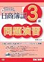 ������L3����艉�K