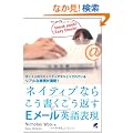 �l�C�e�B�u�Ȃ炱�����������Ԃ�E���[���p��\��