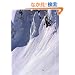 ��R������l -Gliders of The Snow Mauntains-