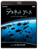 NHK�X�y�V���� �v���l�b�g�A�[�X episode 11 �u������ �O�m�Ɛ[�C�v [Blu-ray]