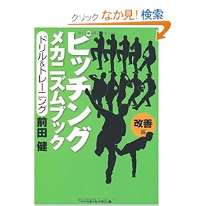 【クリックでお店のこの商品のページへ】前田 健 |本