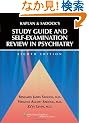 Kaplan and Sadock's Study Guide and Self-Examination Review in Psychiatry