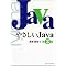 Java�̗Ǐ��ƈ���
