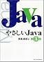 �₳����Java ��3�� (�₳�����V���[�Y)