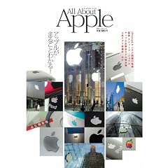 All About Apple (100%���b�N�V���[�Y)
