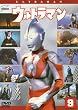 �E���g���}�� Vol.9 [DVD]