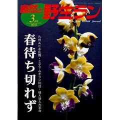 ���R�Ɩ쐶���� 2012�N 03���� [�G��]