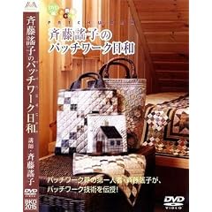 �ē�揎q�̃p�b�`���[�N���a [DVD]