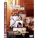 �ē�揎q�̃p�b�`���[�N���a [DVD]
