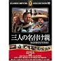 �O�l�̖��t���e [DVD] FRT-133