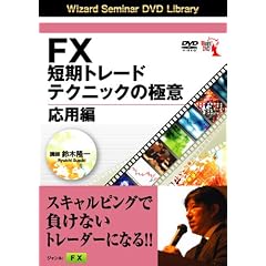 DVD FX�Z���g���[�h�e�N�j�b�N�̋Ɉ� ���p�� (<DVD>) (���c�u�c��)