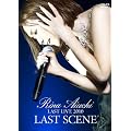 RINA AIUCHI LAST LIVE 2010 -LAST SCENE- [DVD]