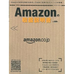 Amazon�μ谷������ (INFOREST MOOK) [��å�]