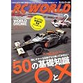 RC WORLD (���W�R�� ���[���h) 2012�N 02���� [�G��]