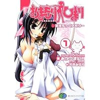 2010年冬 新作アニメ