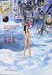 DAY DREAM BELIEVER again vol.1 (Beam comix)
