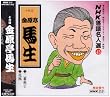 NHK���ꖼ�l�I(45) �\��� �������n�� ��Ԑ����E�ԕr