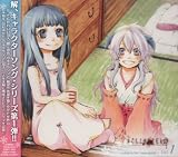 [CD]TVサントラ 「ひぐらしのなく頃に解」~character case book~Vol.1 羽入Link古手梨花(黒梨花)