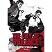 �V�e�B�E�I�u�E�o�C�I�����X -���_- ���ʔ� [DVD]