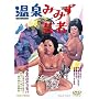 ����݂݂��|�� [DVD]