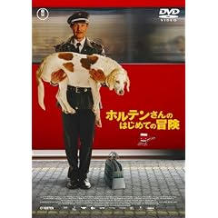 �z���e������̂͂��߂Ă̖`�� [DVD]