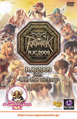 ���O�i���N�I�����C�� RJC2009 Vol.1 -Win the victory- �C�[�t�����e�B�A �v���b�g�t�H�[��: Windows 4,432