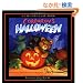 Corduroy's Halloween (Lift-the-flap Books)
